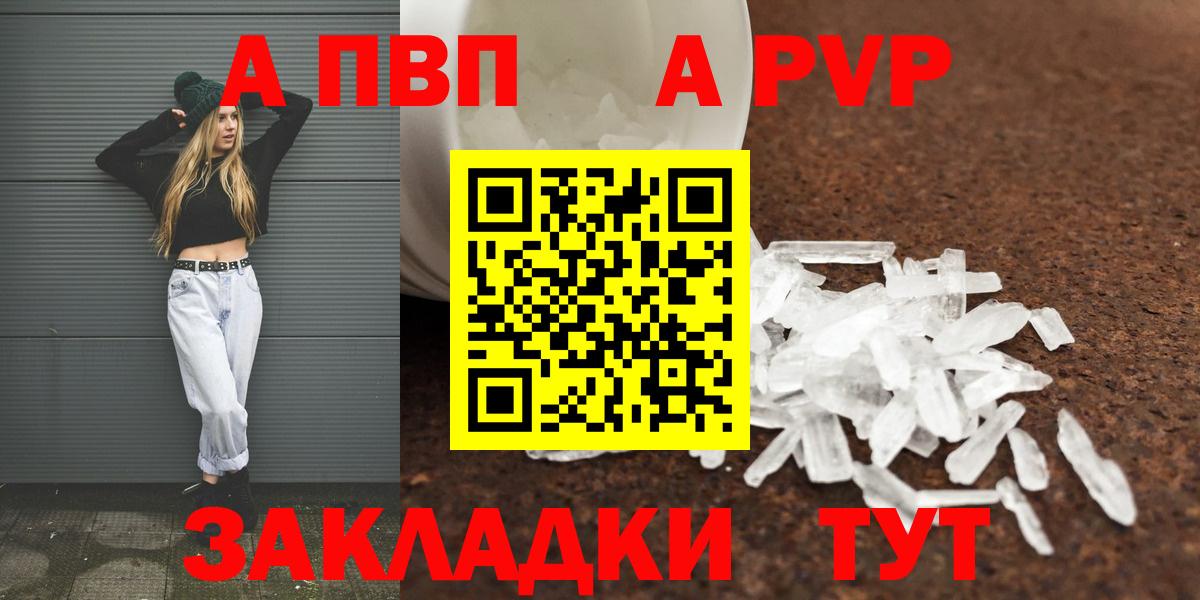 Alpha-PVP Crystall  А ПВП СК КРИС  A PVP  Альфа ПВП мука  Нижний Тагил  Вход с VPN 