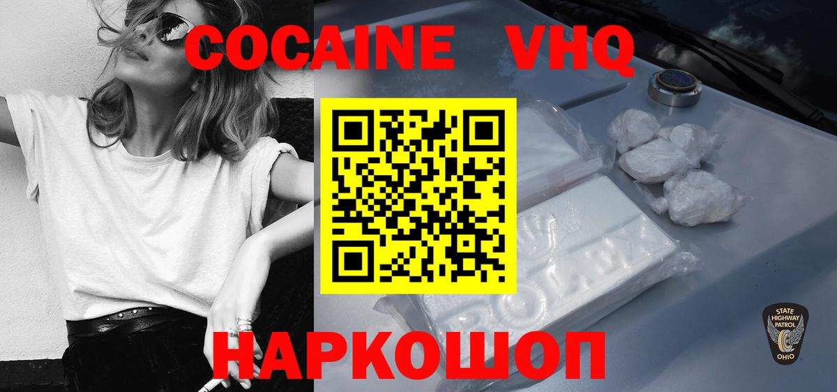 Кокаин 97%  Кокаин VHQ  Вход с VPN  Нижний Тагил 