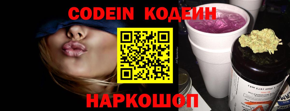 Нижний Тагил  Кодеиновый сироп Lean напиток Lean (лин)  Codein напиток Lean (лин)  Вход с VPN 