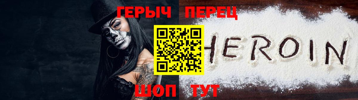 Героин  Вход с VPN  Нижний Тагил  ГЕРОИН гречка 