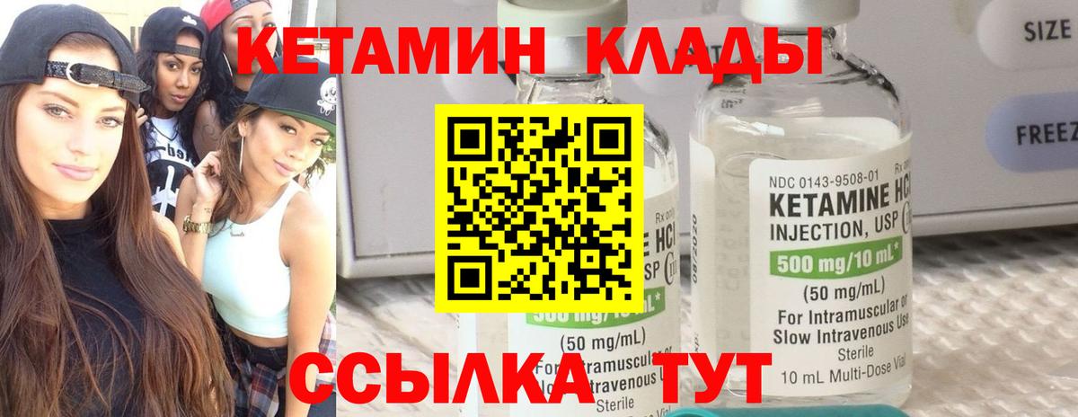 Кетамин ketamine  Вход с VPN  Нижний Тагил 