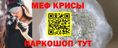 мяу мяу мука Татарск