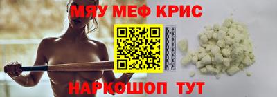 мяу мяу мука Татарск