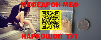 мяу мяу мука Татарск