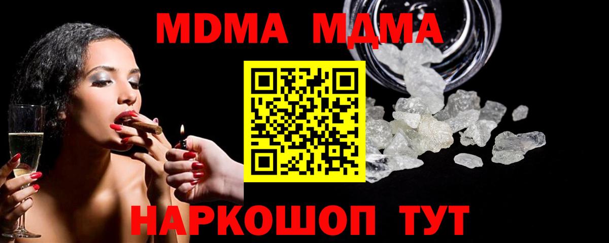 МДМА  MDMA crystal  МДМА Molly  Вход с VPN  Нижний Тагил 