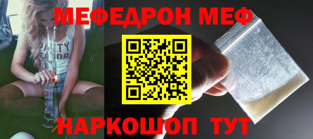 Меф кристаллы Нижний Тагил
