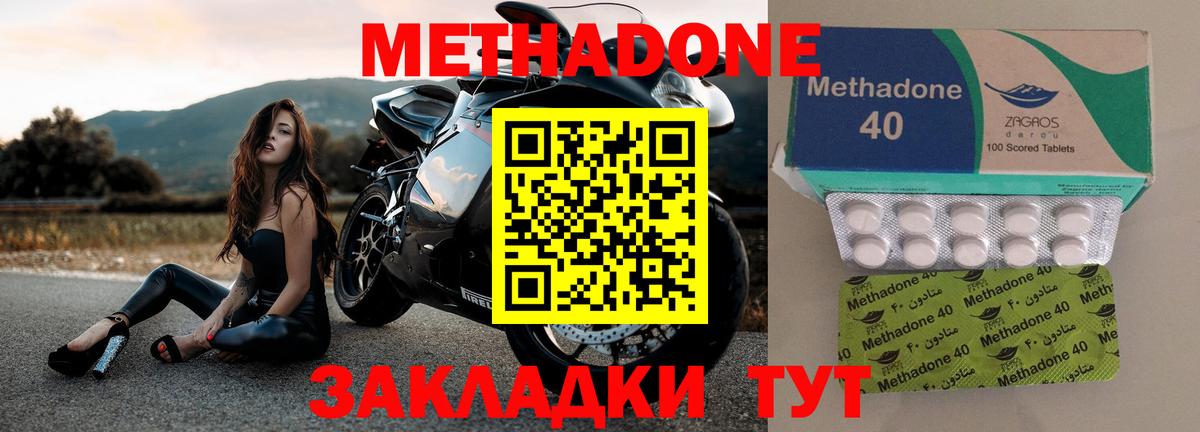 Нижний Тагил  нарко площадка формула  omg зеркало  МЕТАДОН мёд  Вход с VPN  Метадон methadone 