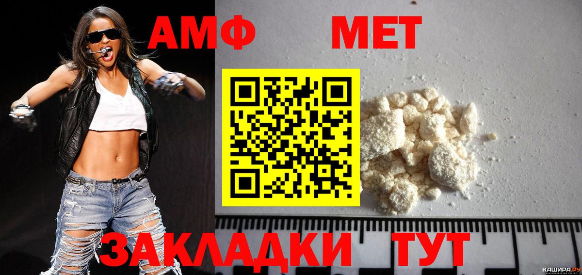 Первитин мет  Вход с VPN  Нижний Тагил 