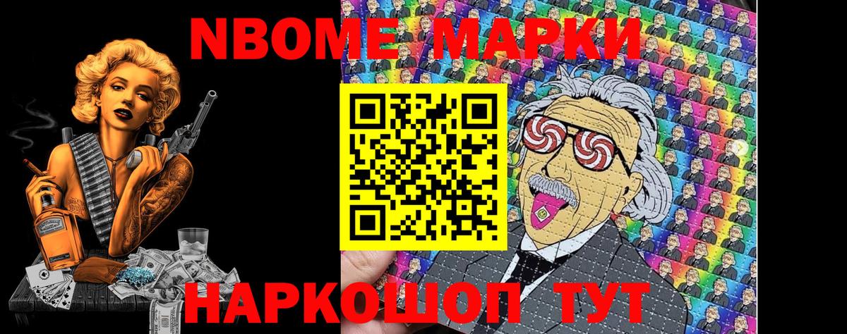 Наркотические марки 1500мкг Нижний Тагил