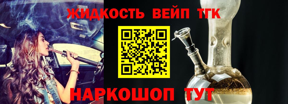 Дистиллят ТГК гашишное масло Нижний Тагил