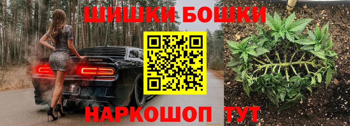 Нижний Тагил  Бошки Шишки OG Kush  Канабис ГИДРОПОН  Вход с VPN 